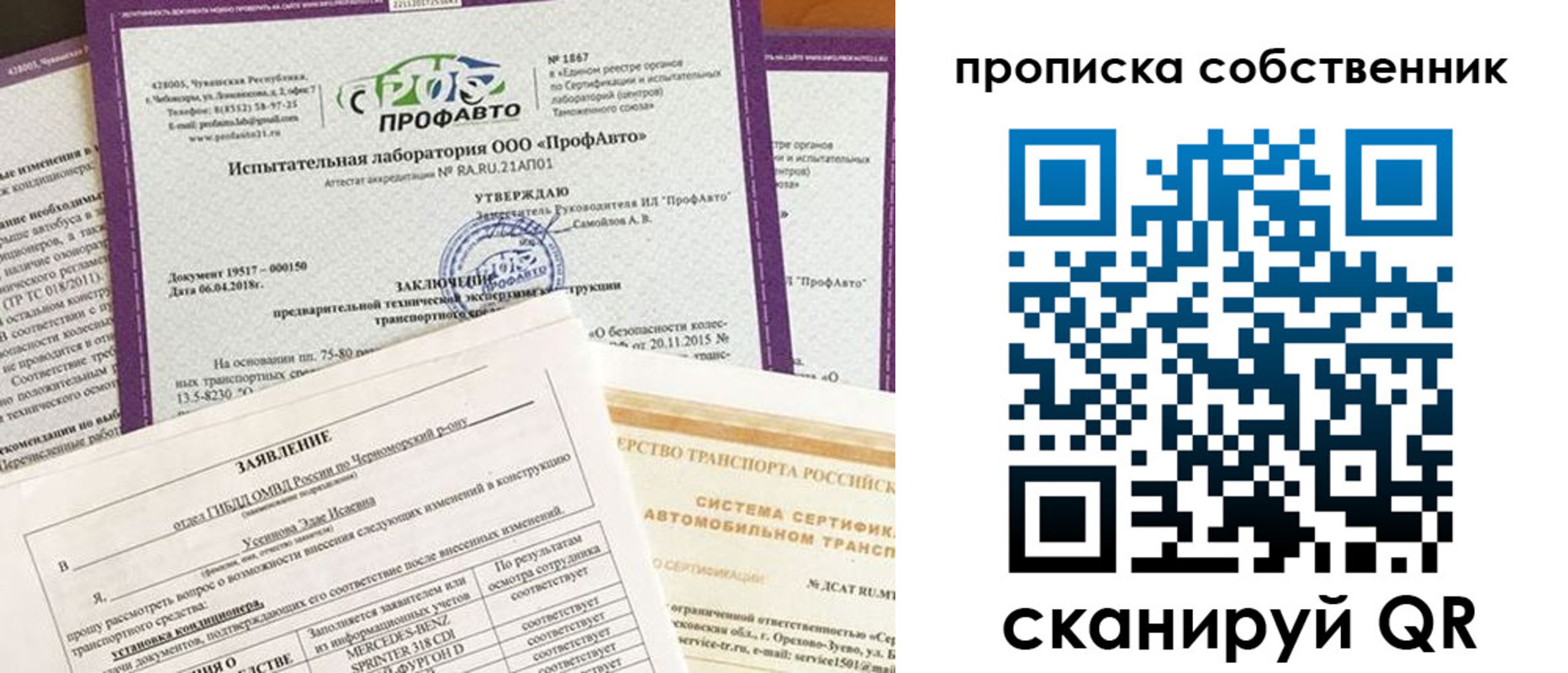 купить прописку в Ковылкино