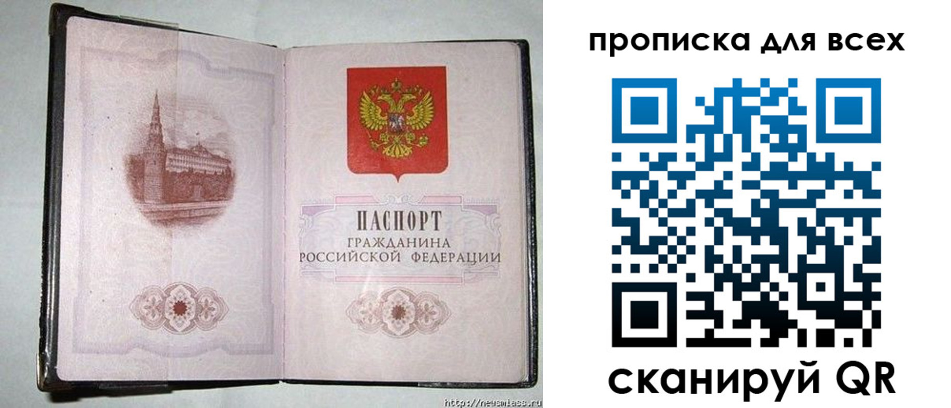 прописка для кредита в Ковылкино