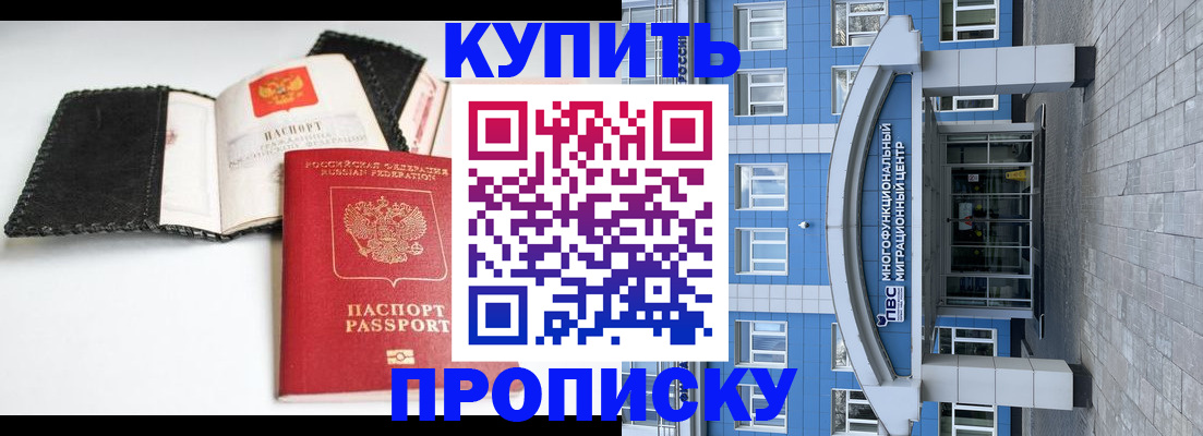 прописка гарантия в Ковылкино