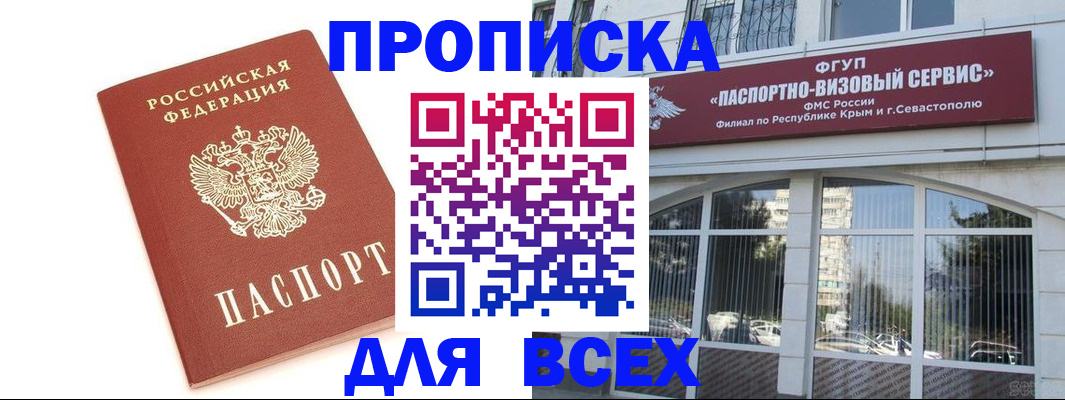 прописка ребенка в Ковылкино