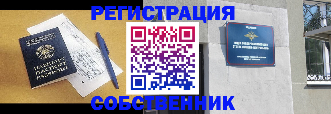 прописка для кредита в Ковылкино