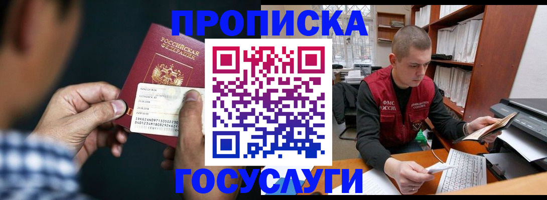 миграционный учет в Ковылкино