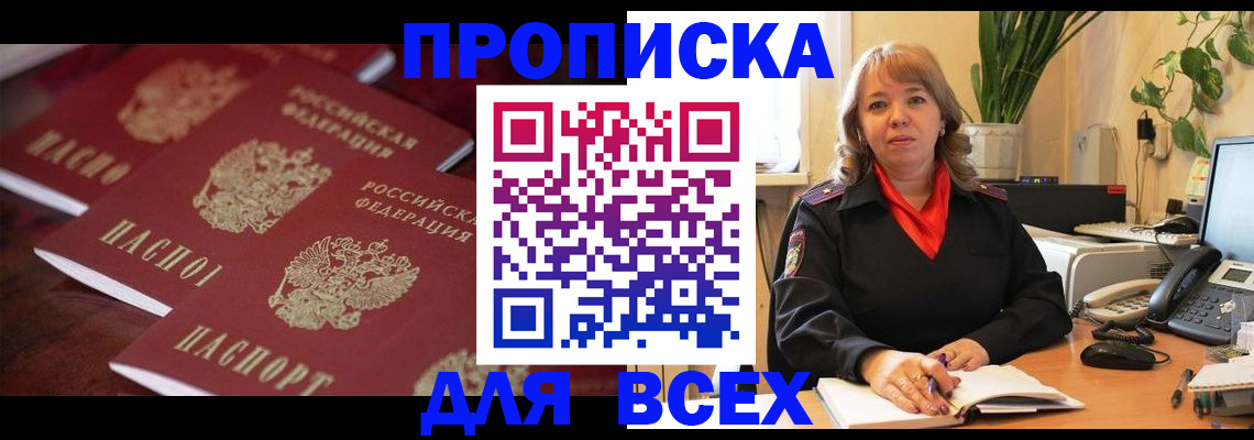 прописка иностранных граждан в Ковылкино