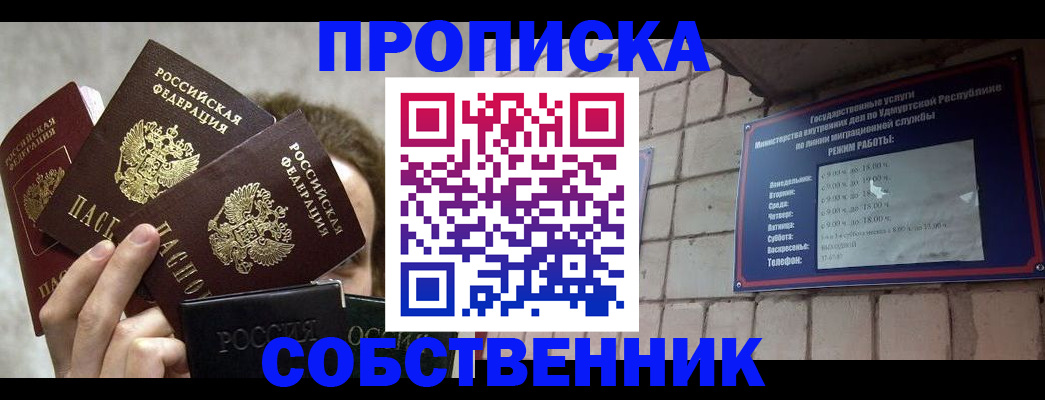 прописка регистрация в Ковылкино