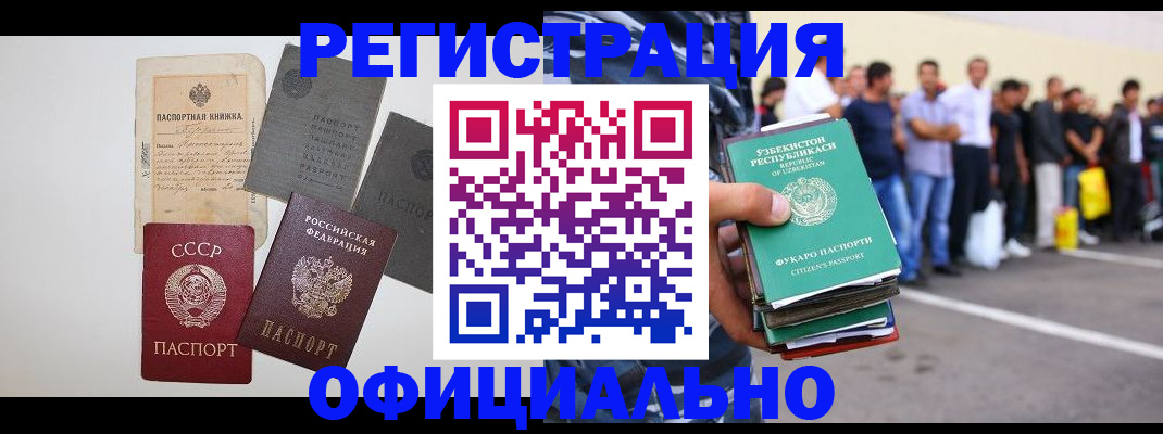 временная регистрация госуслуги в Ковылкино