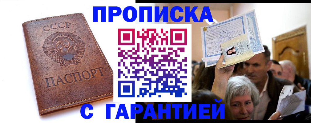 временная регистрация в квартире в Ковылкино