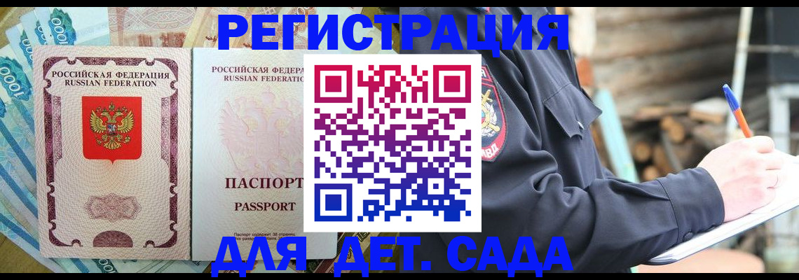 прописка иностранных граждан в Ковылкино