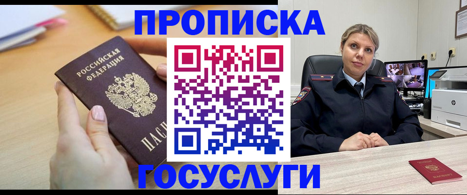 временная регистрация в Ковылкино