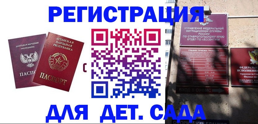 временная регистрация для всех в Ковылкино