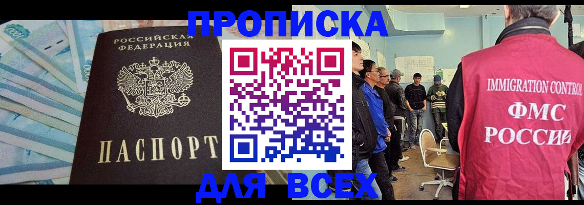 прописка штамп в Ковылкино